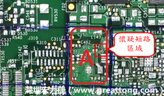 懷疑PCB有CAF發(fā)生時(shí)，可以先用電測(cè)與割線路的方式逐步縮小CAF的范圍，可能還得移除板子上面的電子零件，先除去可能的干擾因素。 