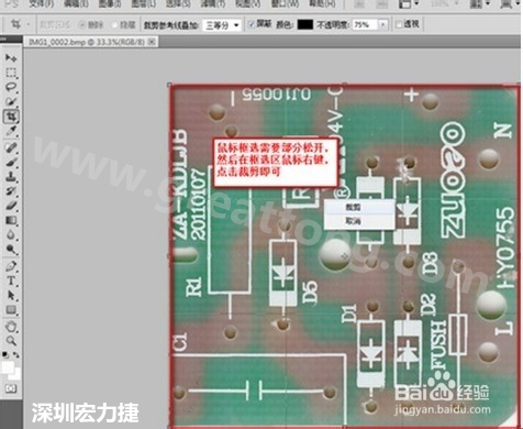 2.2 然后使用鼠標(biāo)左鍵框選需要剪切的部分，然后松開(kāi)左鍵