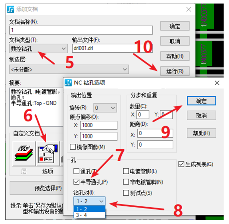 HDI孔輸出：先要在設(shè)置添加好對(duì)應(yīng)的起始層參數(shù)，輸出時(shí)選擇對(duì)應(yīng)的層一一輸出。