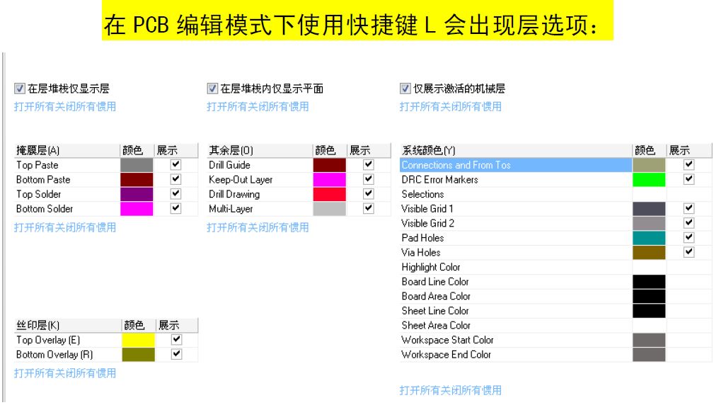 PCB設計的18種特殊走線畫法與技巧